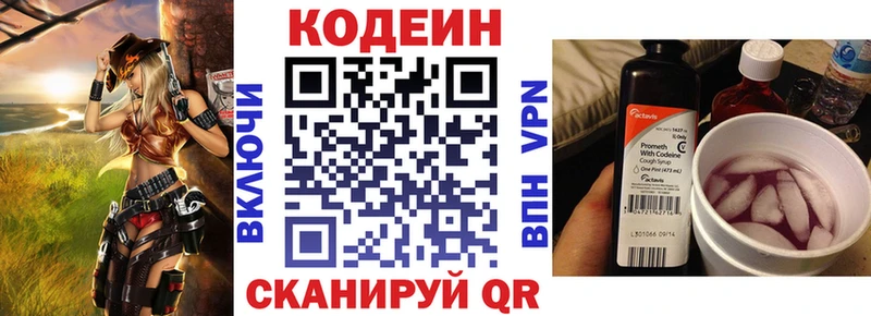 наркотики  Бирюсинск  ОМГ ОМГ   Кодеин напиток Lean (лин) 