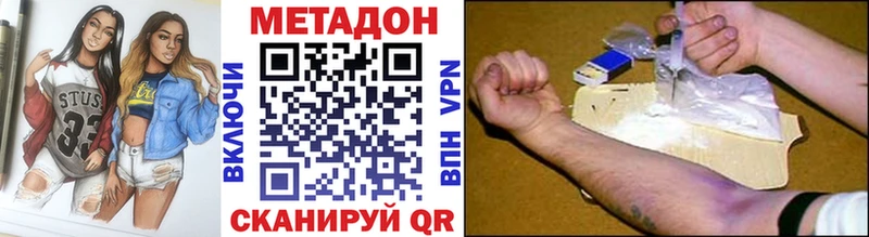 МЕТАДОН мёд  Бирюсинск 