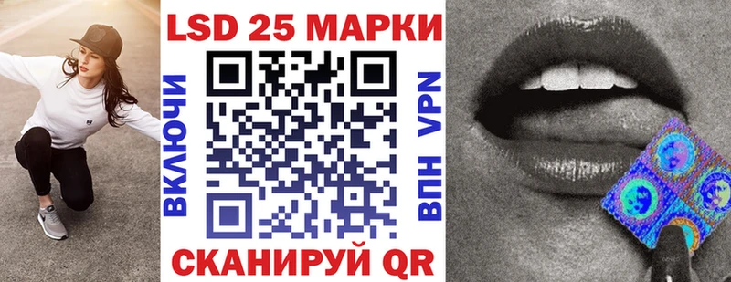 Марки 25I-NBOMe 1,5мг Бирюсинск